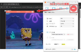 NHKプラスを録画する