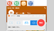 NHKのFMラジオを録音する方法「Windows/iPhone/Android」