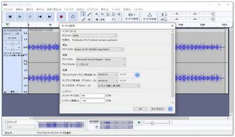 「Audacity」でニコニコ動画の音声のみを録音する