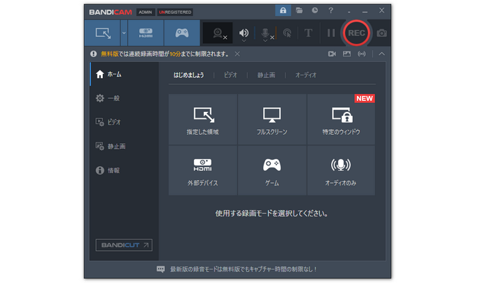 dynabook録画ツール３、Bandicam