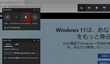 ASUSのノートパソコンで画面を録画する方法