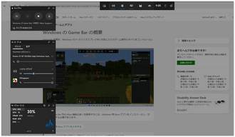 dynabook録画ツール２、Xbox Game Bar