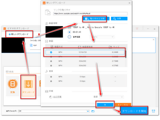 インターネット上の動画をダウンロード