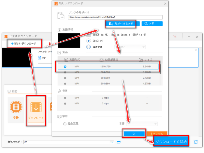 インターネット上の動画をダウンロード