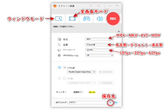 ライブ配信録画の設定