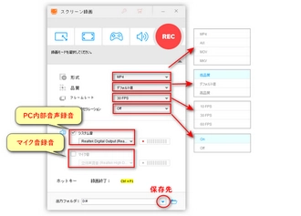 録画形式・品質などを設定する