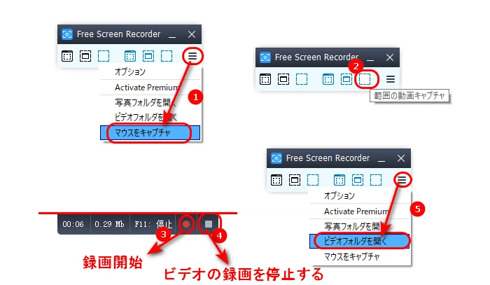 Windows11画面の指定範囲を録画する方法３．Free Screen Video Recorder