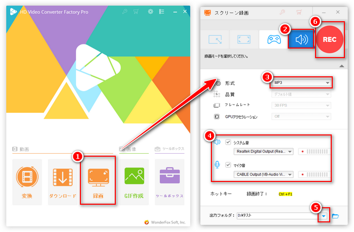 録音ソフトを起動する