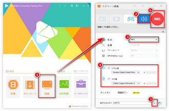 録音ソフトを起動する