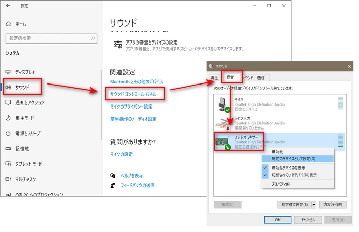 イヤホンしたままマイク録音のやり方