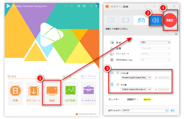 イヤホンしながら録音する手順