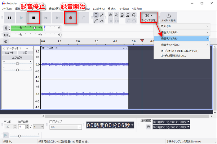 AudacityでPC音声を録音