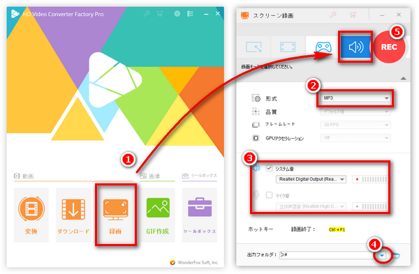 PC音声録音ソフト