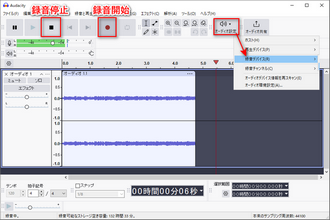 AudacityでPC音声を録音