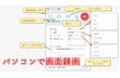 【解決】PC画面録画が真っ黒になる原因と今すぐできる対処法