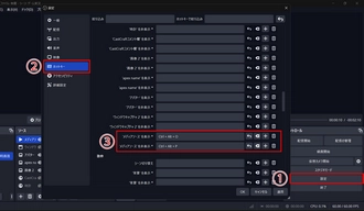PCゲームを録画　OBS Studio