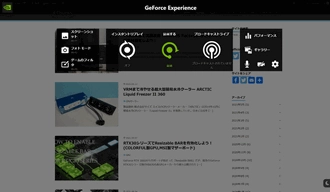PCゲームを録画　NVIDIA App（ShadowPlay）