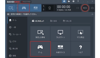 PCゲームを録画　Bandicam