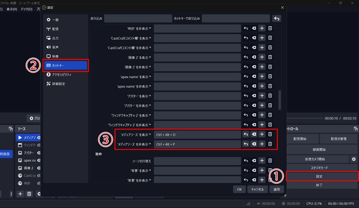 PCゲームを録画　OBS Studio