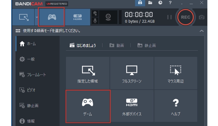 PCゲームを録画　Bandicam