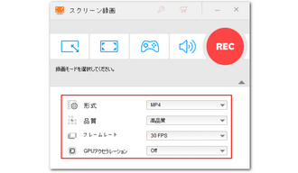 パソコンの動画を録画する方法 パラメータ設定