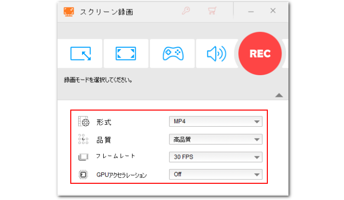 パソコンの動画を録画する方法 パラメータ設定