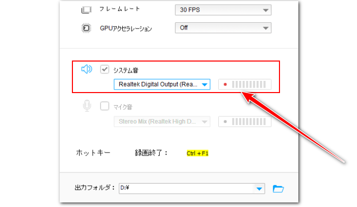 音楽を流しながら画面録画 録音設定