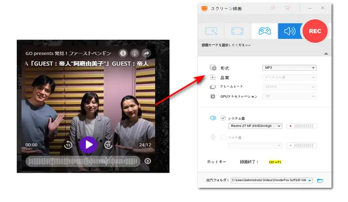 Podcast録音を開始