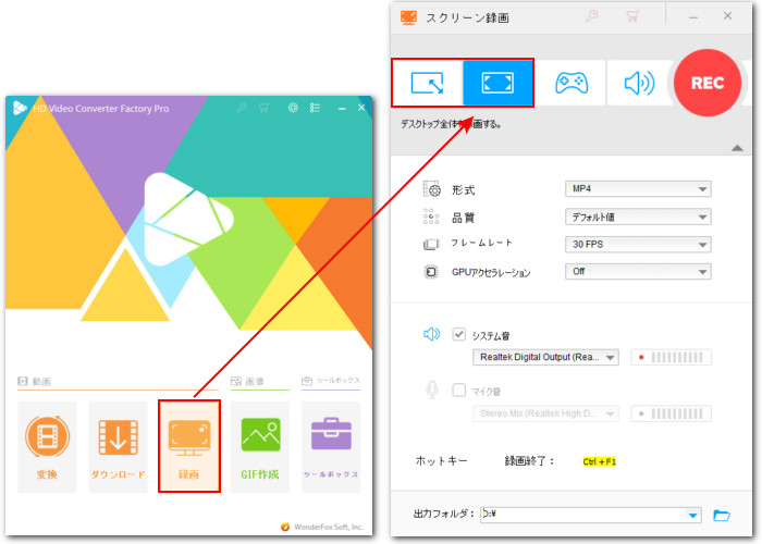 プレゼン録画 モード選択