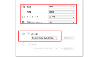 Rチャンネル録画 録音設定