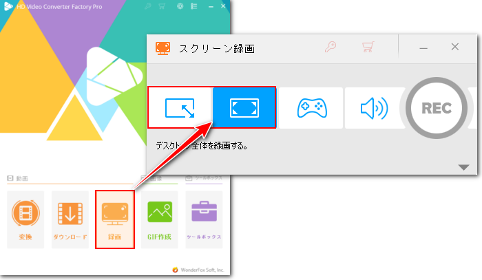 Rチャンネル録画 範囲設定