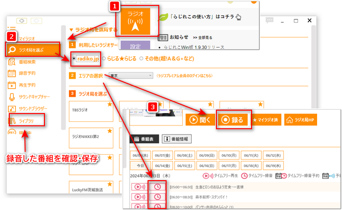 ステレオミキサーを有効にする