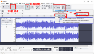 Audacityでインタネットラジオを録音