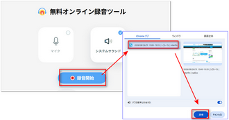 Apowersoftでインタネットラジオを録音