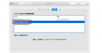 ラジオを録音するためMacでプラグインを導入