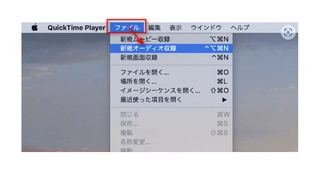 Macでラジオを録音する