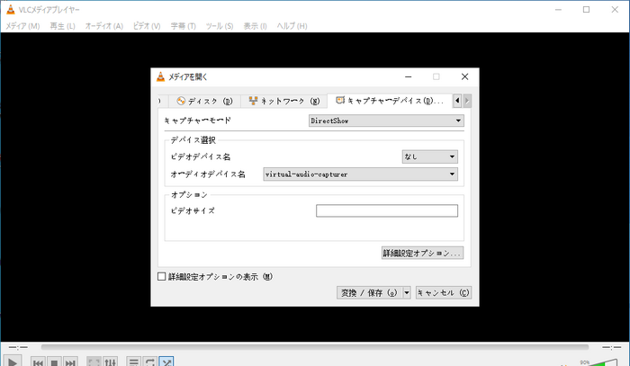 らじるらじる録音フリーソフト VLC