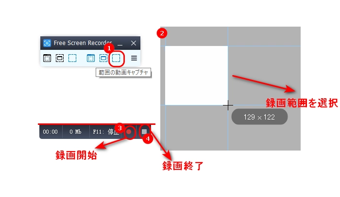 Free Screen Video Recorderで楽天TVを画面録画