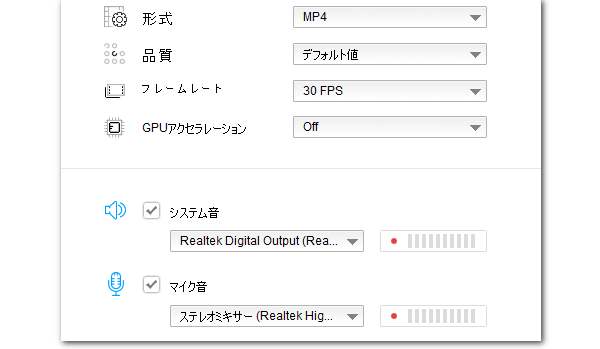 画面録画しながら録音