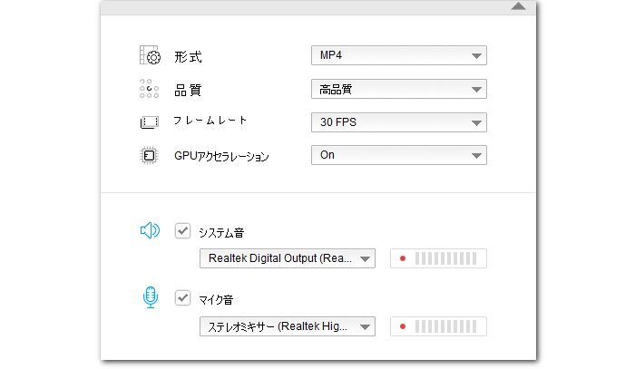 画面録画しながら録音 設定