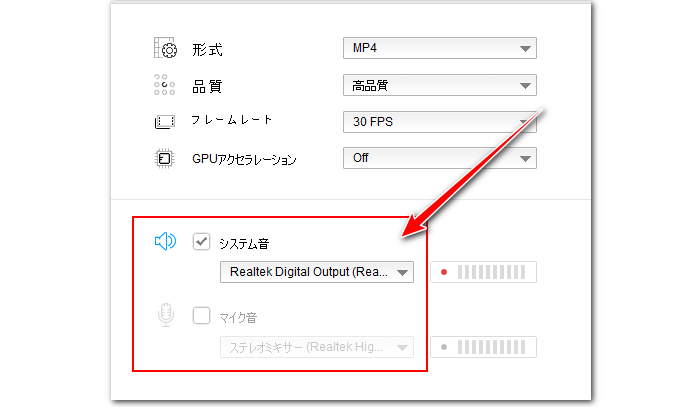 画面録画 音声のみ Windows11 パラメータ設定