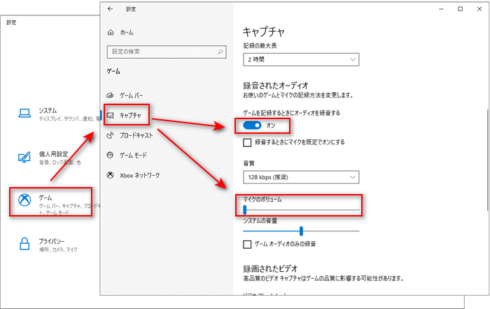 ゲームバーでWindows10を内部音声のみで画面録画