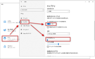 ゲームバーでWindows10を内部音声のみで画面録画