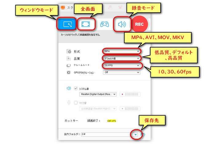 録画範囲などを設定