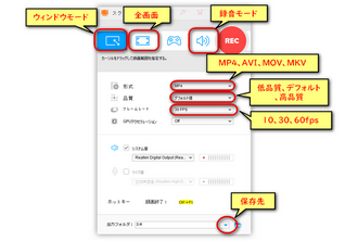 録画範囲などを設定