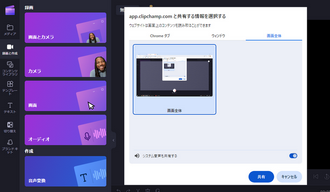 スカパー！配信番組録画 Clipchamp