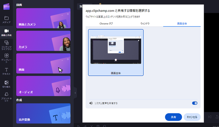 スカパー！番組配信録画 Clipchamp