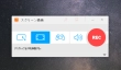 Windowsで画面録画