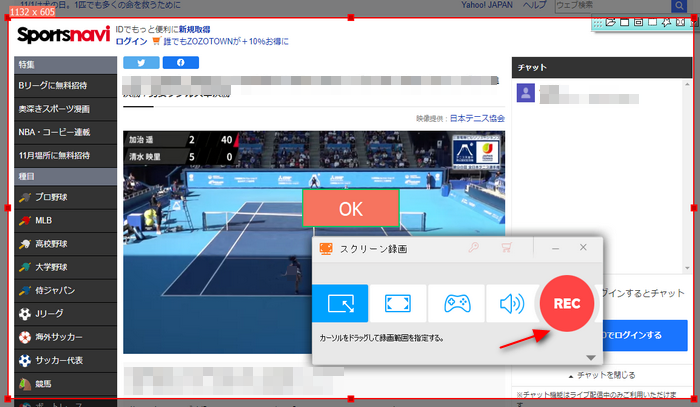 スポーツナビを録画する