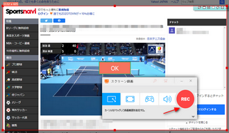 スポーツナビを録画する